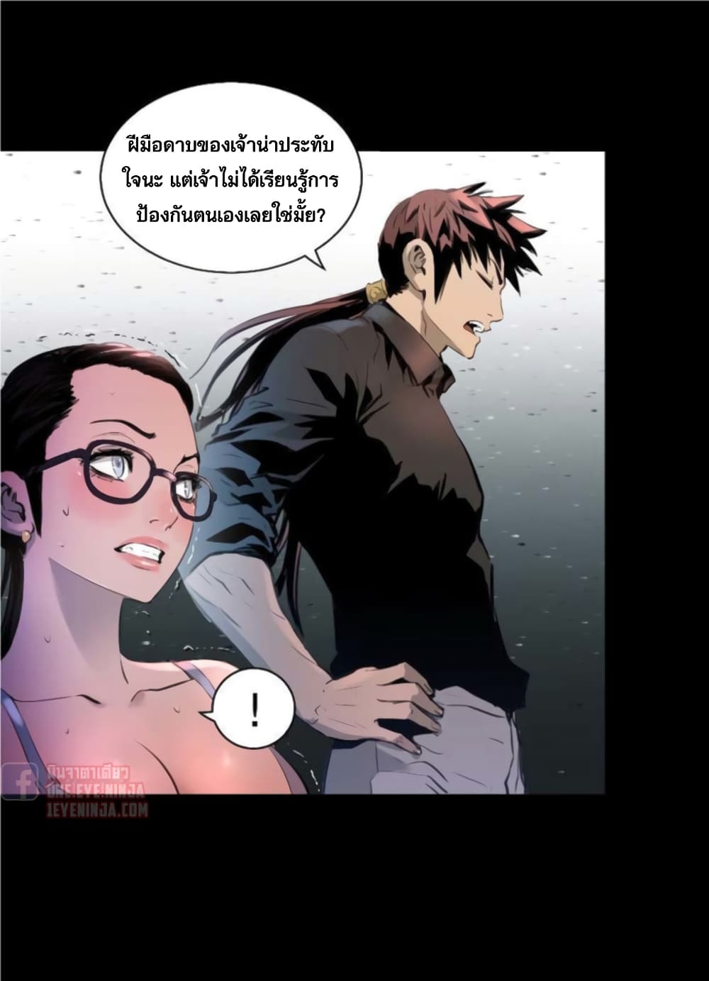 Trinity Wonder ตอนที่ 46 (31)