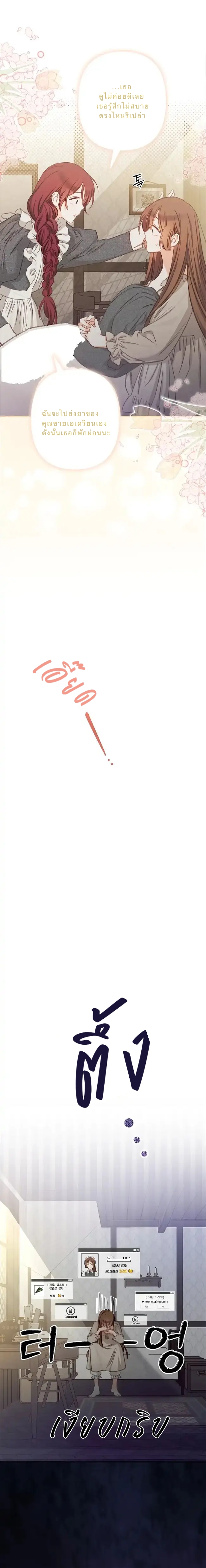 How to Survive as a the Maid in Horror Game 1 22