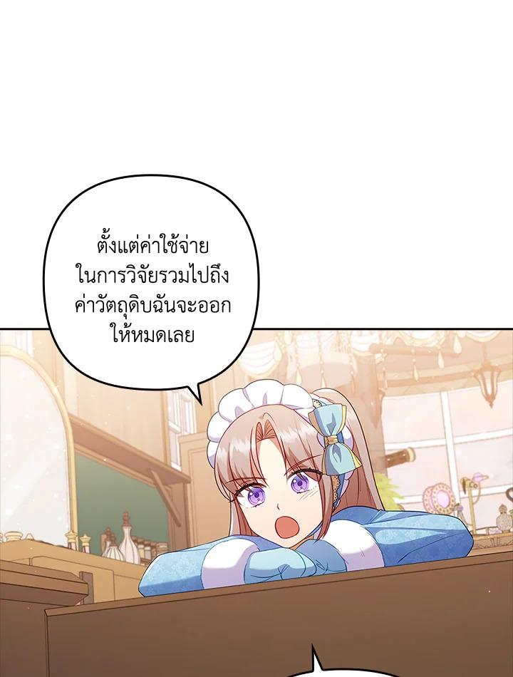 I Was Seduced by the Sick Male Lead 44 073