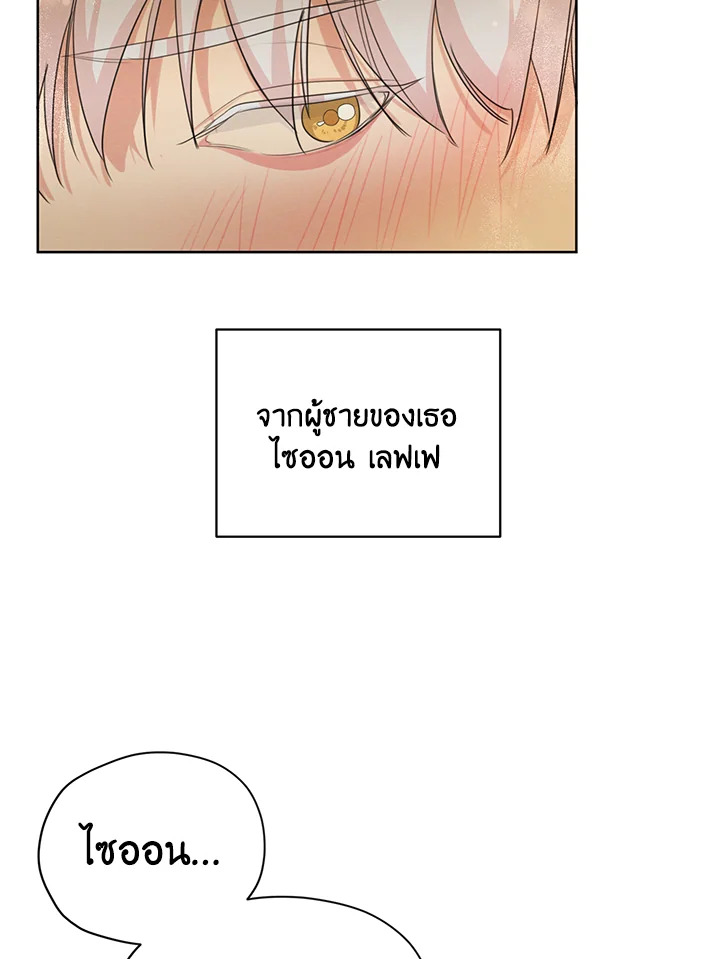 I am the Male Lead’s Ex Girlfriend 51 48