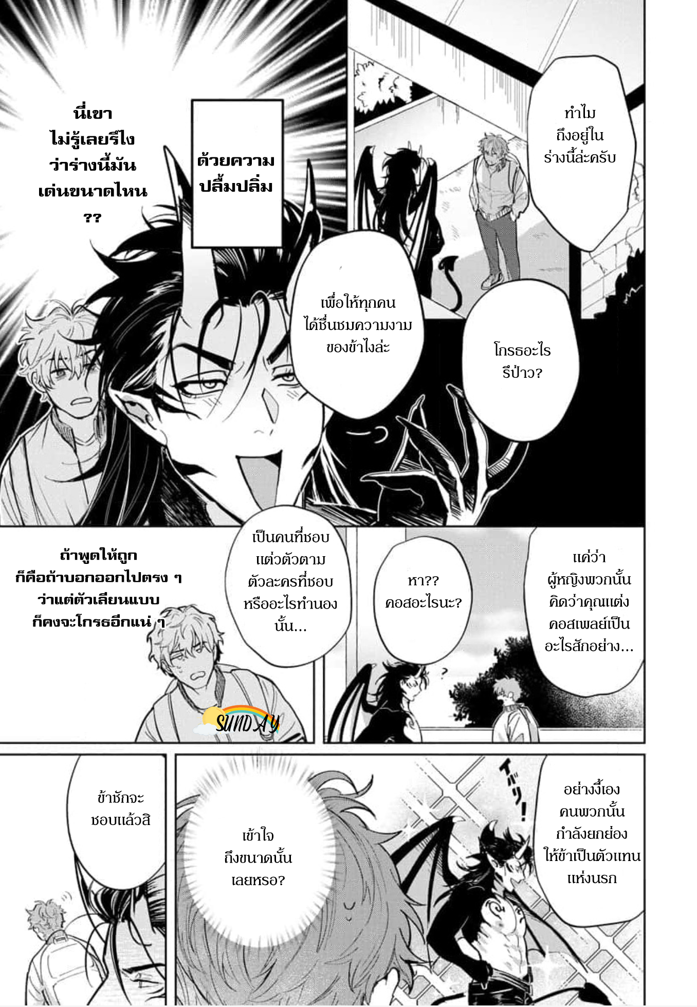 Hyper Libido Incubus 2 18
