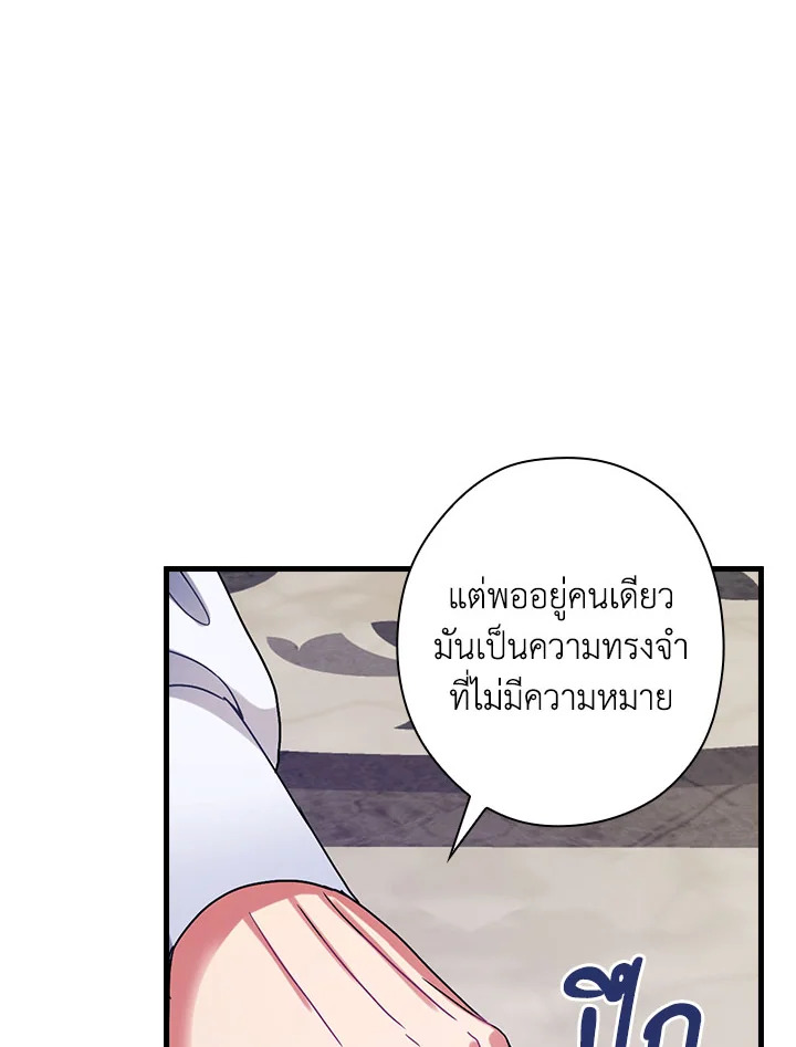 The Flower Dance and the Wind Song 113 4 25