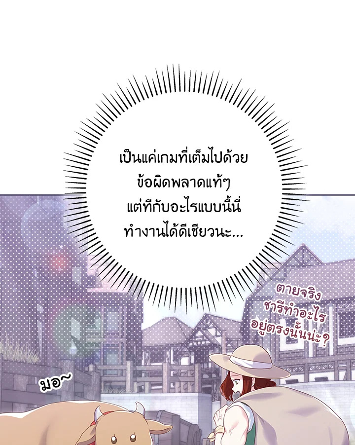 Trapped in a Cursed Game but now with NPCs 2 026