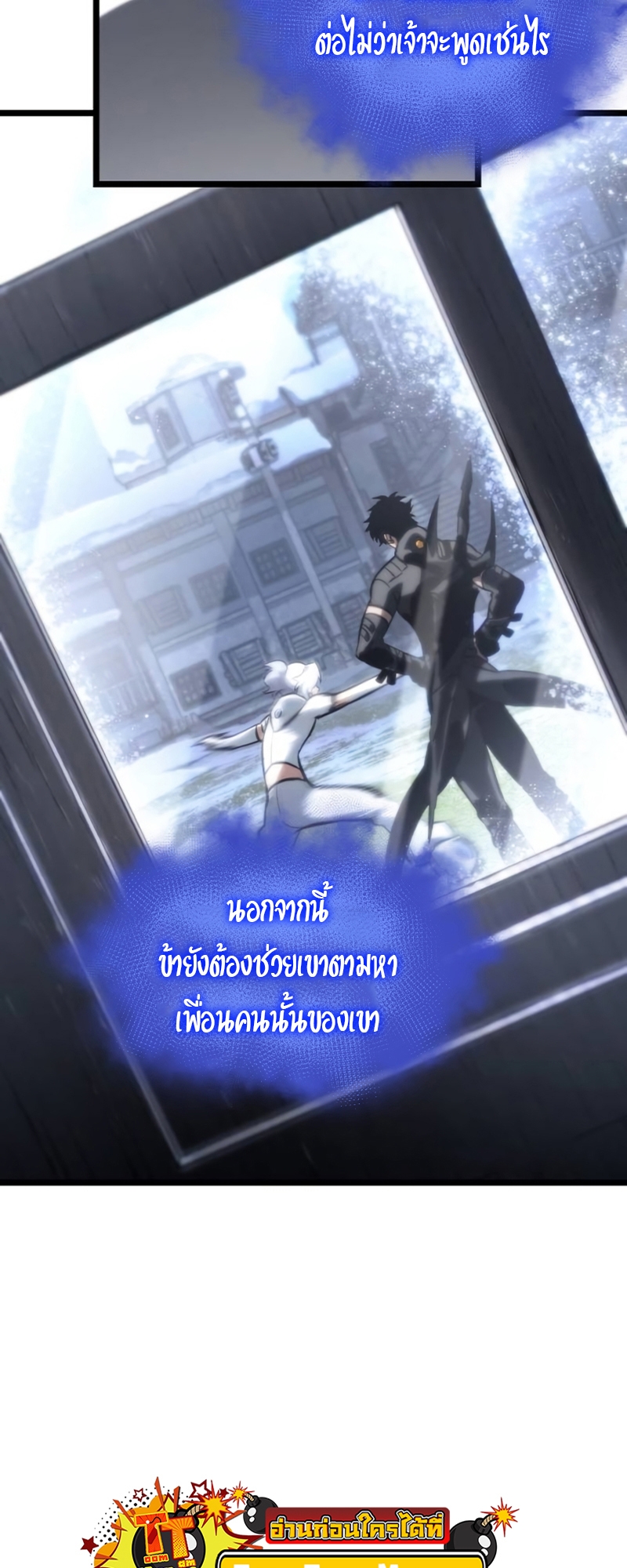 the world after the end 110.22