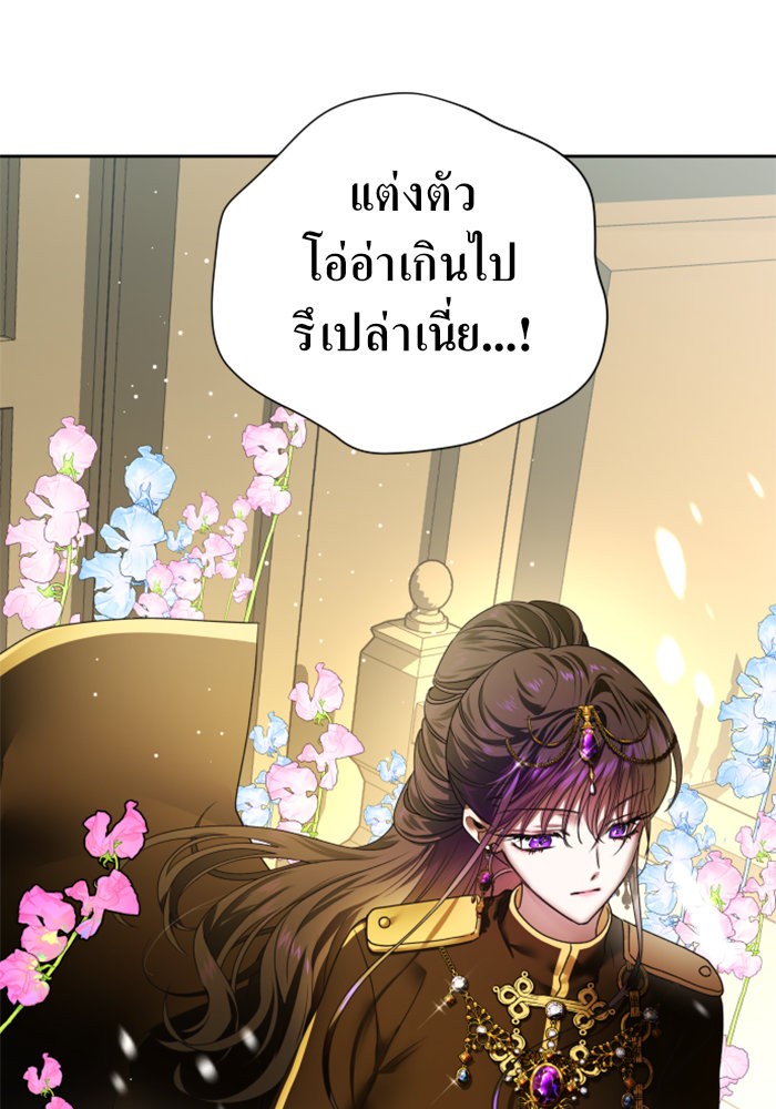 Your Throne 74 (153)