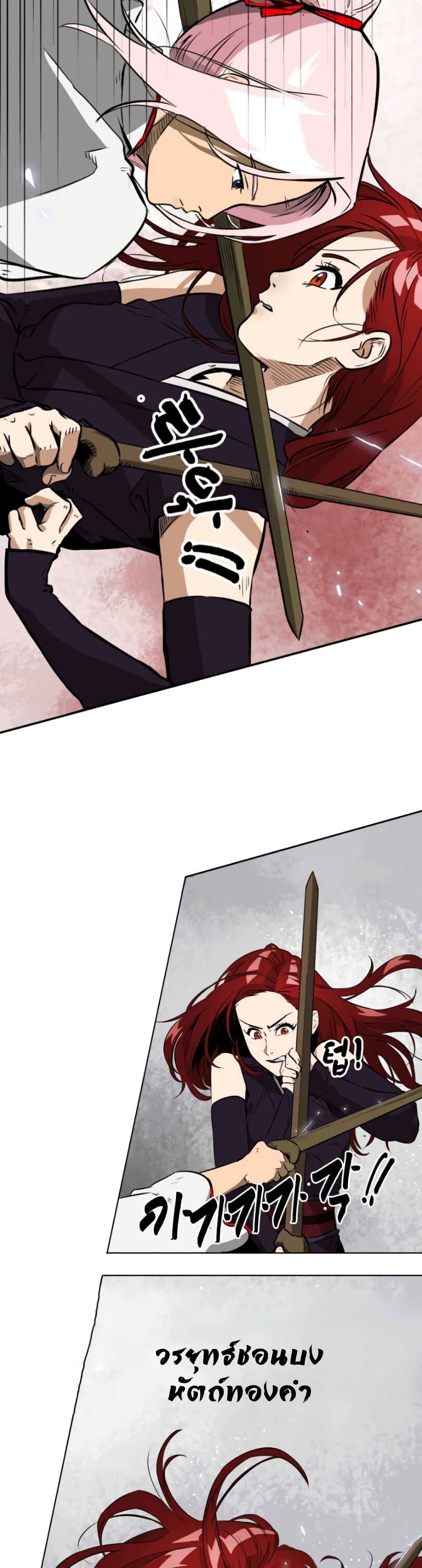 Infinite Level Up in Murim 14 (10)