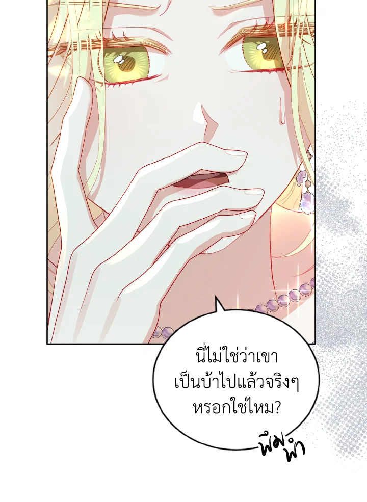 My Father, the Possessive Demi God 27 61