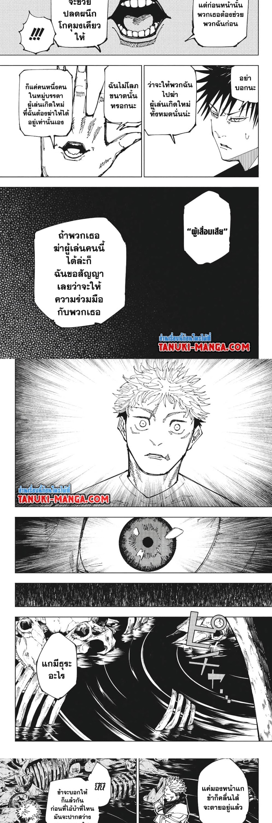 jujutsu kaisen 199.09