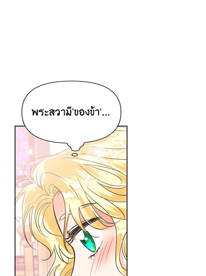 A Villainess for the Tyrant 6 68