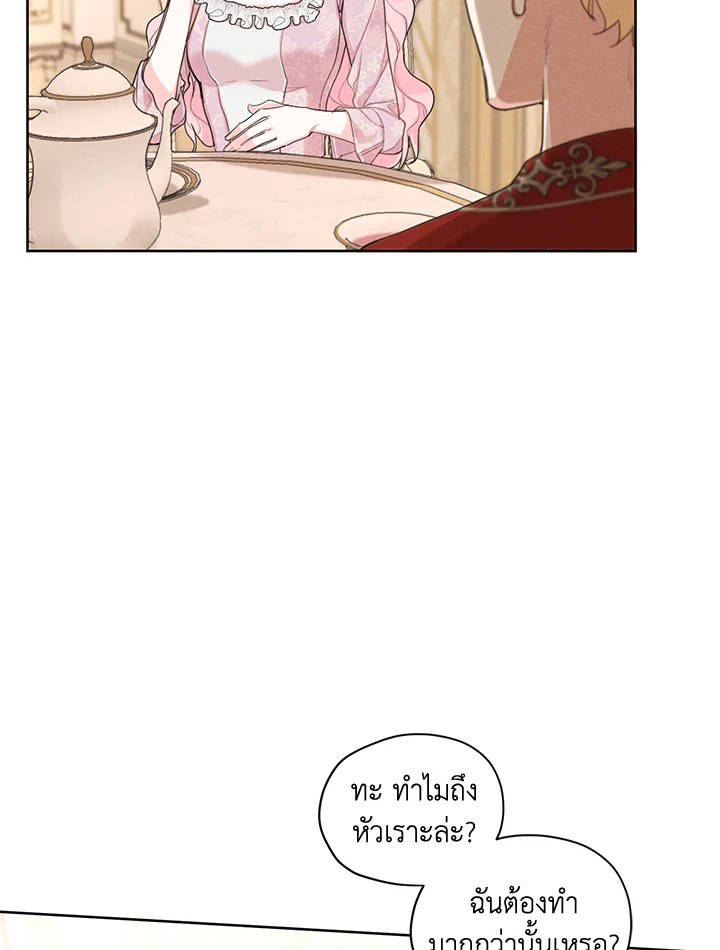 I am the Male Lead’s Ex Girlfriend 16 10