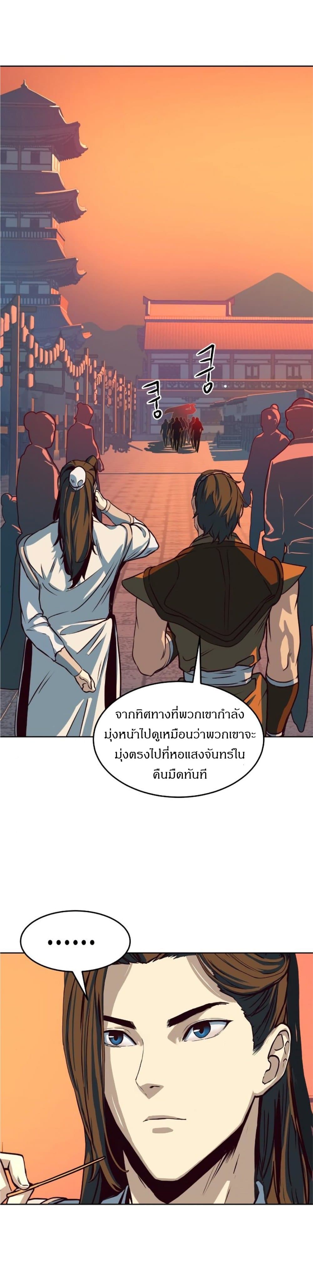 Sword Fanatic Wanders Through The Night ตอนที่ 4 (68)