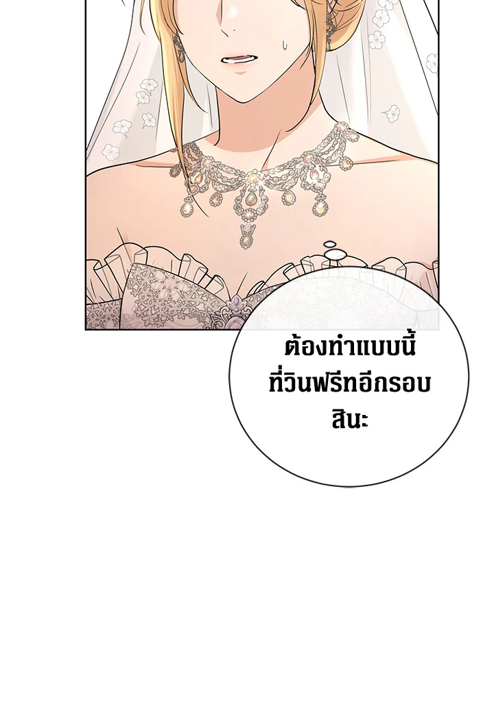 I Don’t Love You Anymore 29 76