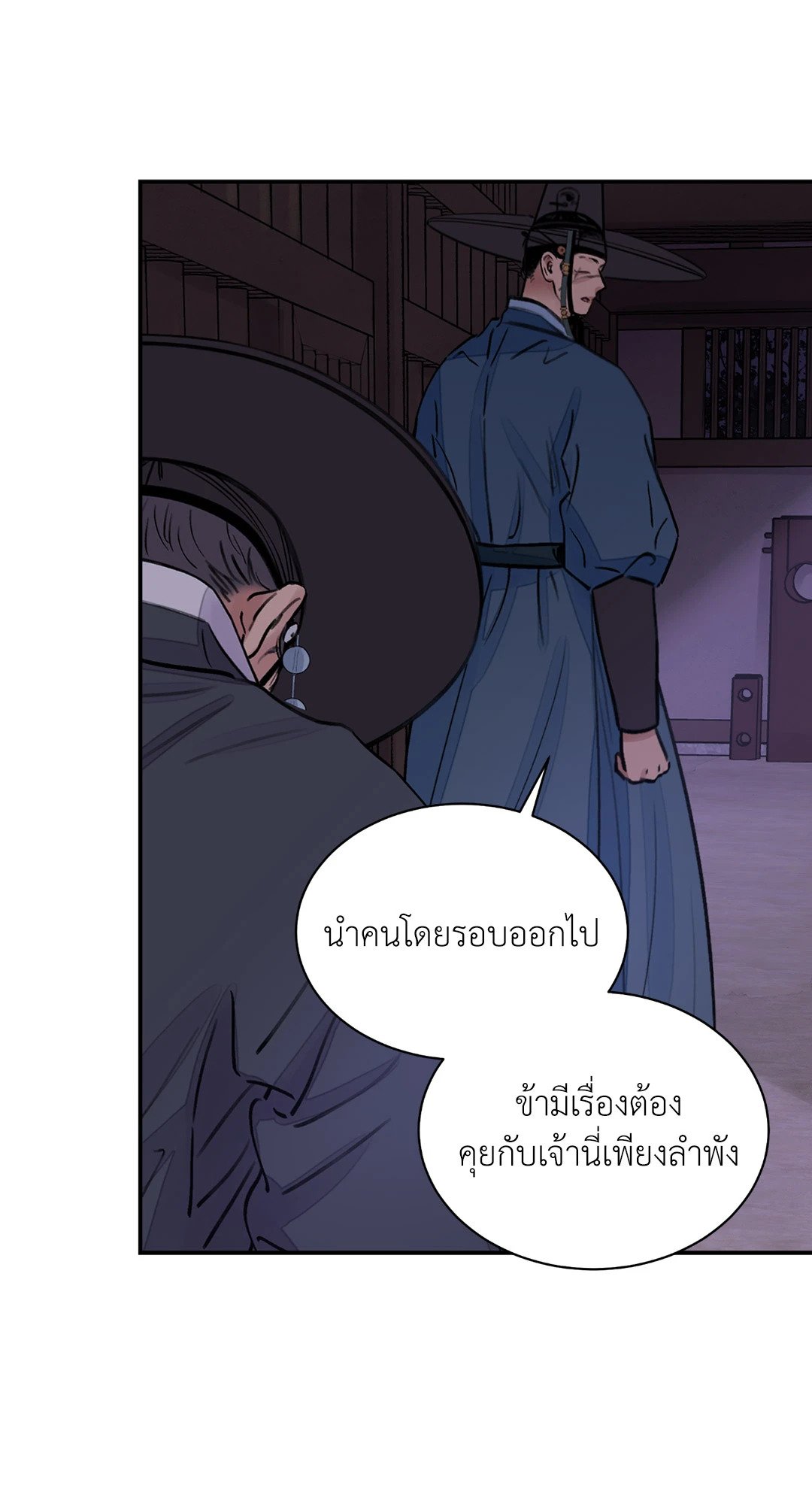 บุปผาซ่อนดาบ 11 49