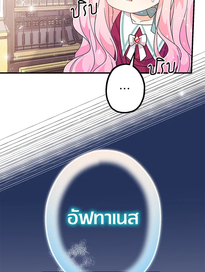 Lord Baby Runs a Romance Fantasy With Cash 5 005