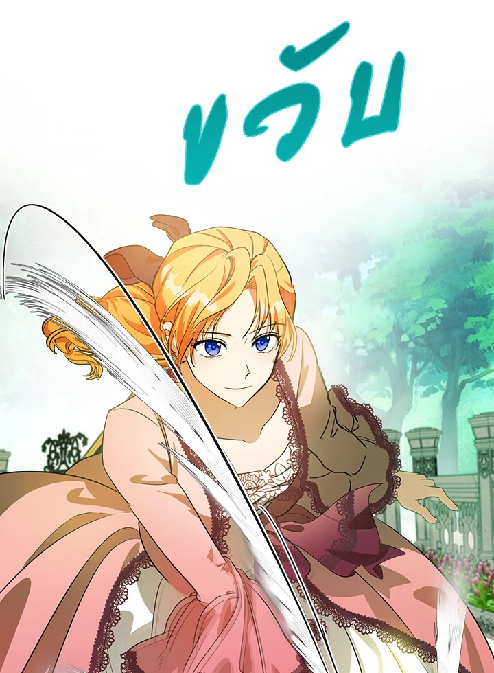 The Villainess Lives Twice 98 025