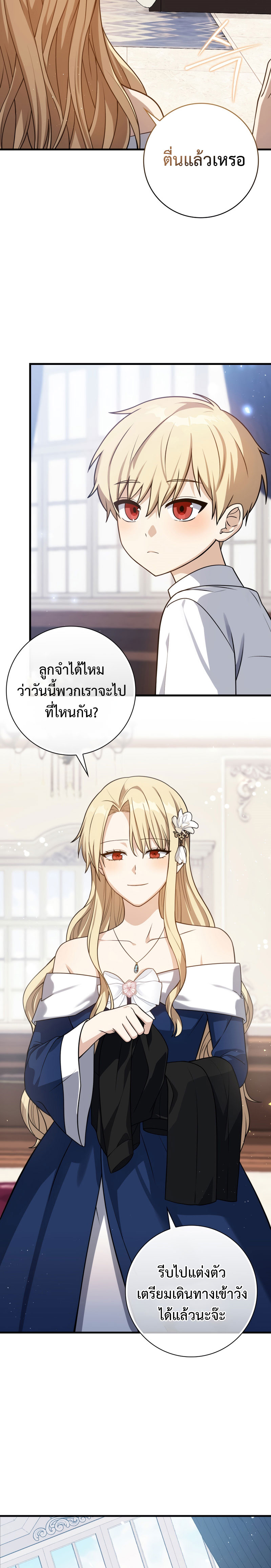 Genius Swordsman 3 (21)