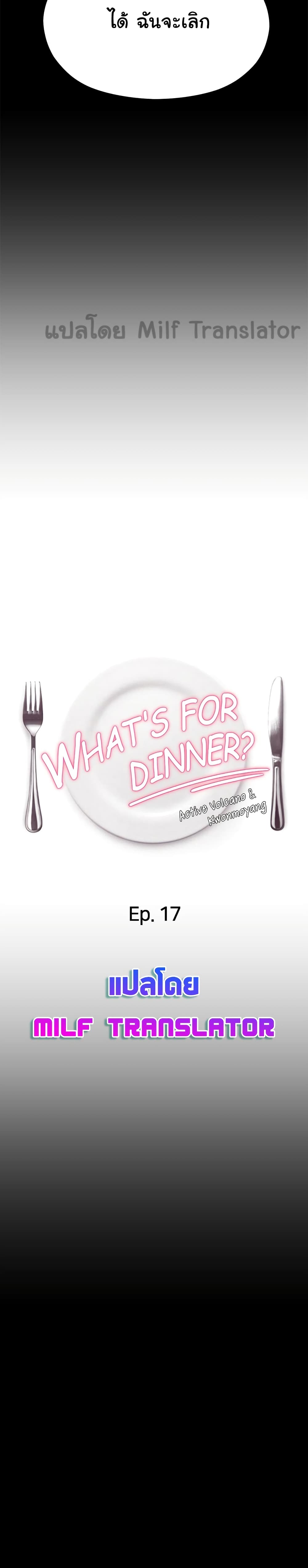 Tonight, Youโ€re My Dinner 17 (4)