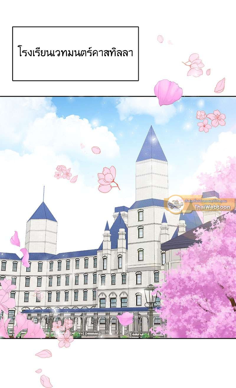 Dragon’s First Crush 2 11