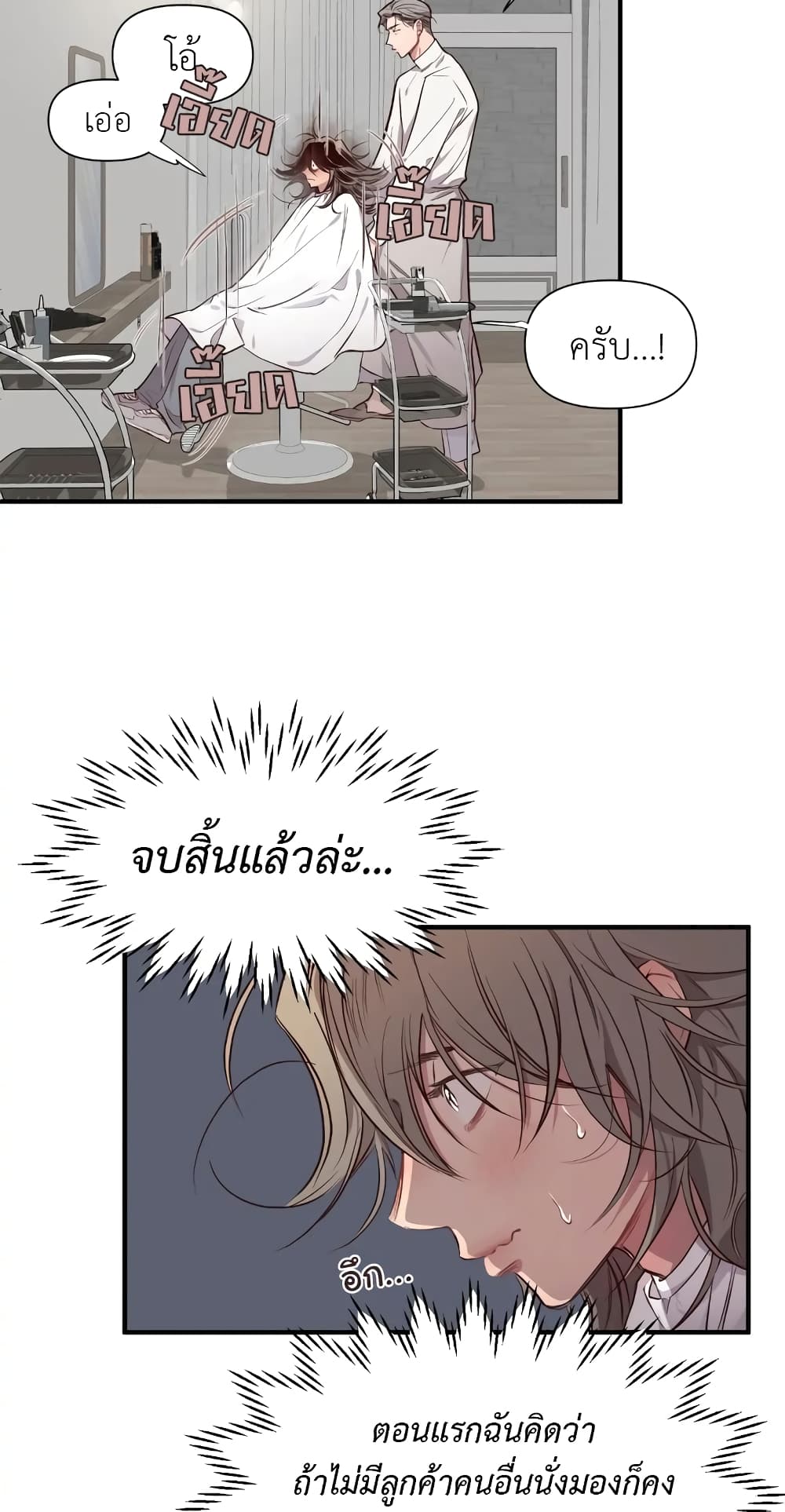 Secret Inside My Head 1 25