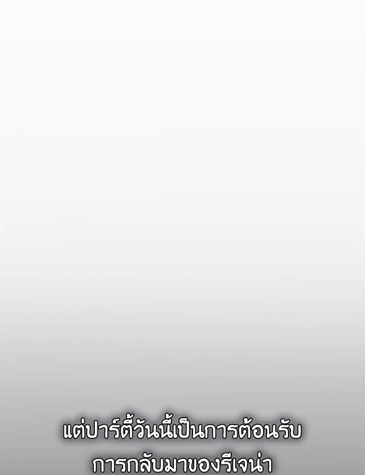 I Won't Accept Your Regrets 4 34