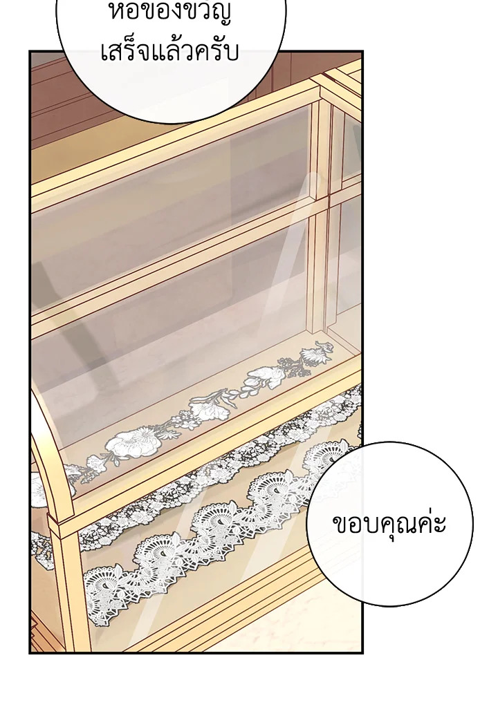 The Villainโ€s Match Is Too Perfect 3 156