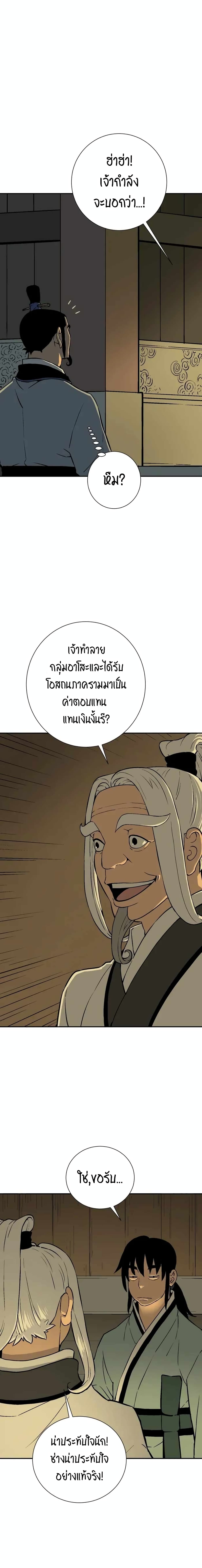 Tales of A Shinning Sword à¸•à¸­à¸™à¸—à¸µà¹ˆ 27 (3)