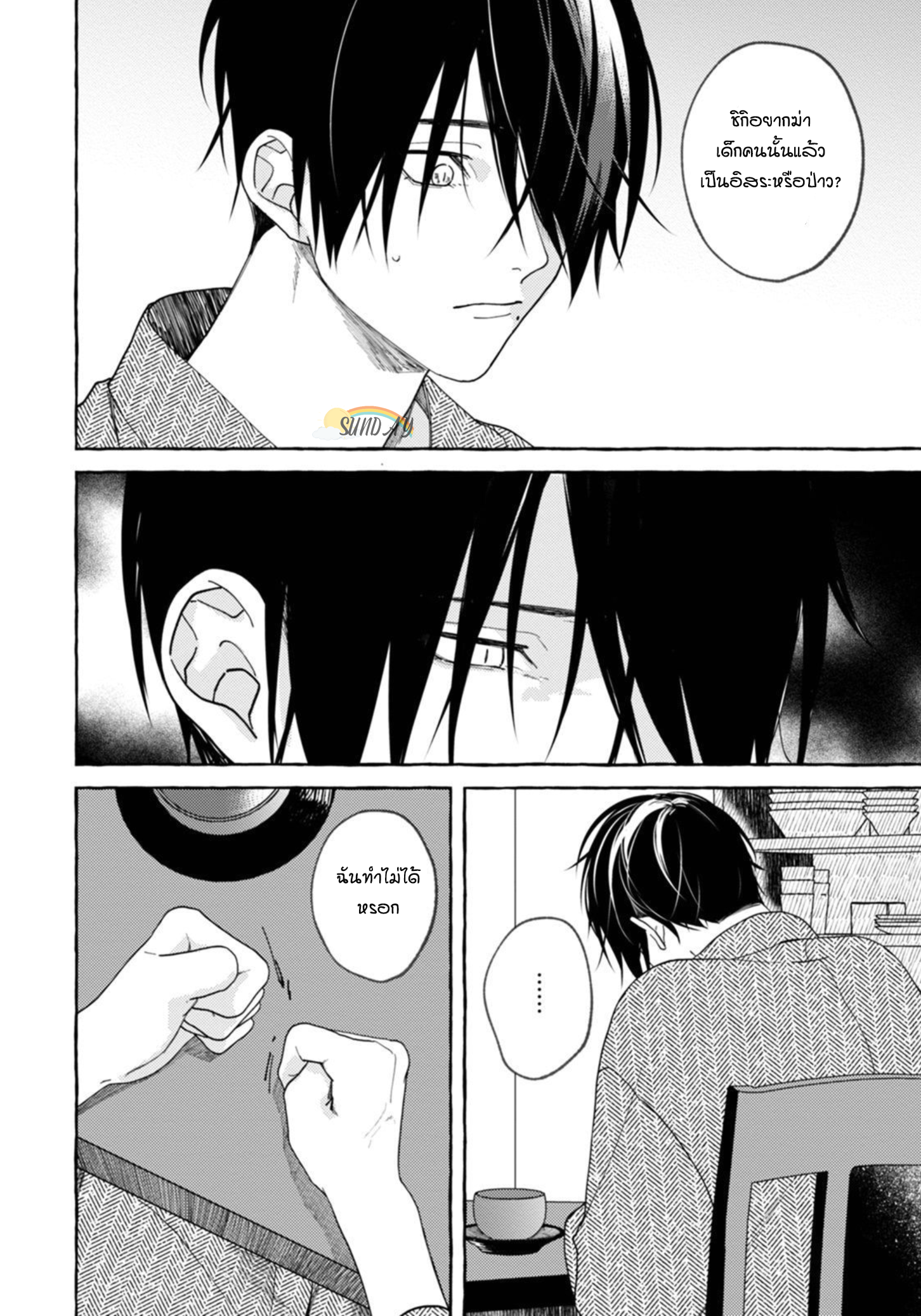 Bokura no Kawaii Ningen sama 4 29