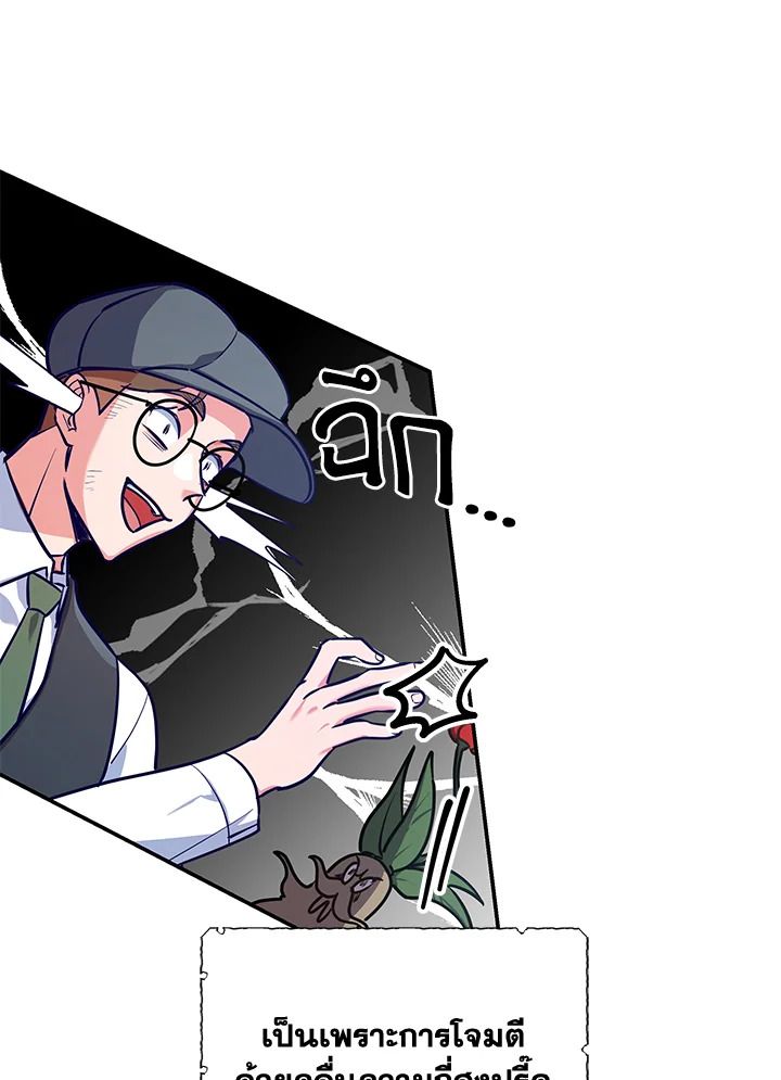 Trapped in a Cursed Game but now with NPCs 1 027