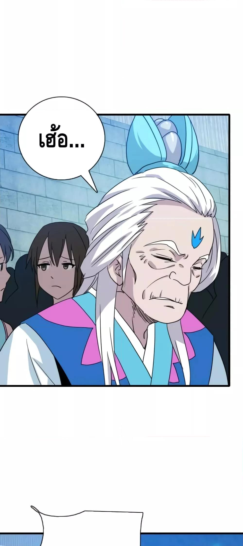 Crazy Leveling System เธฃเธฐเธเธเธเธฒเธงเธชเธธเธ”เธฃเธฐเธซเนเธณ เธ•เธญเธเธ—เธตเน 46 (30)