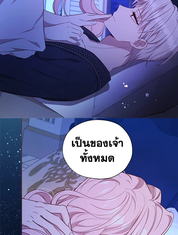 Seduce The Villainโ€s Father 140 63