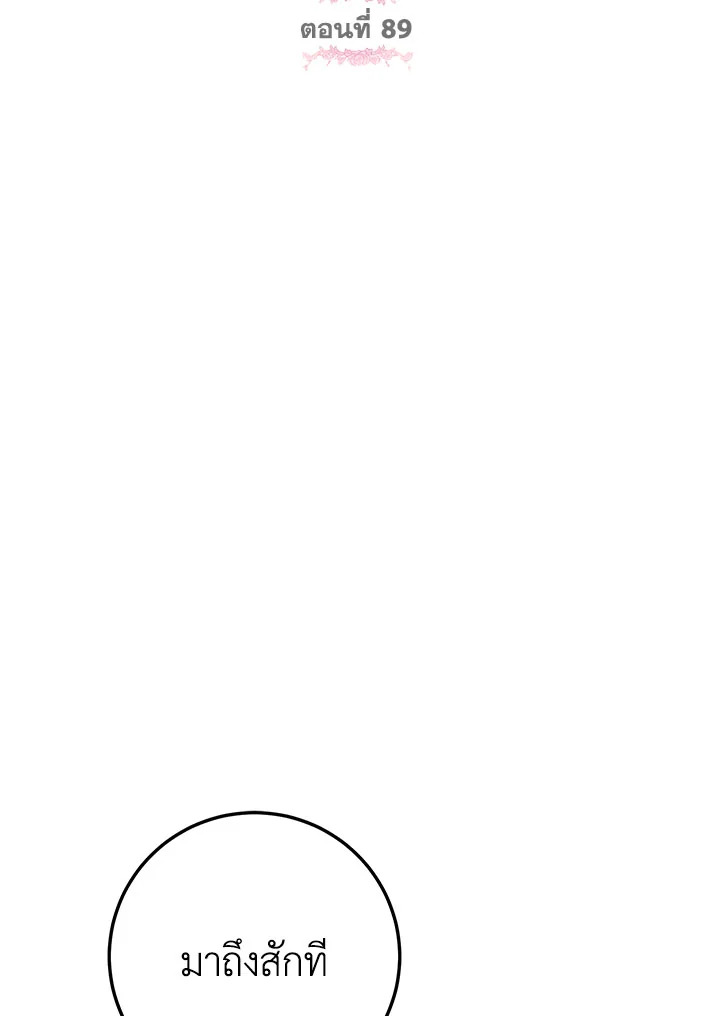 The Wicked Little Princess 89 010