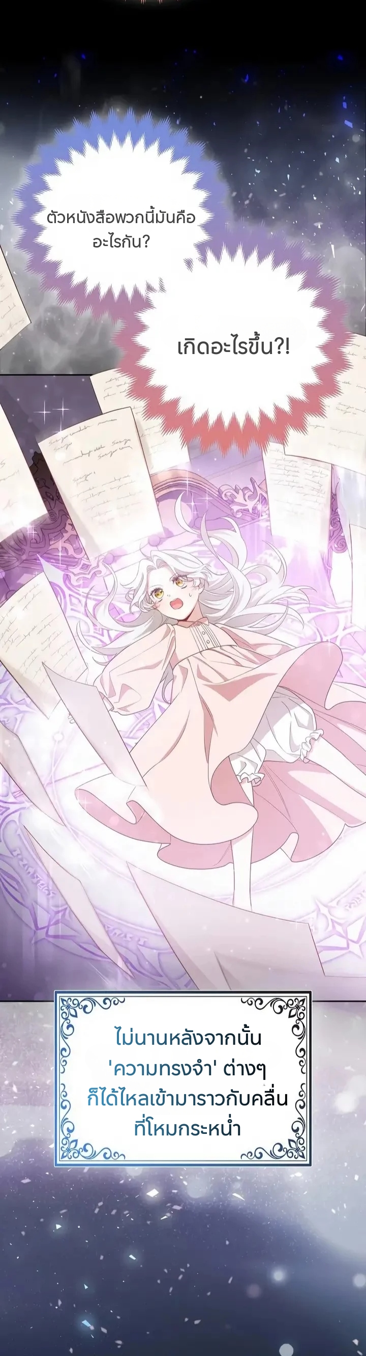 The Duke and The Fox Princess 1 32