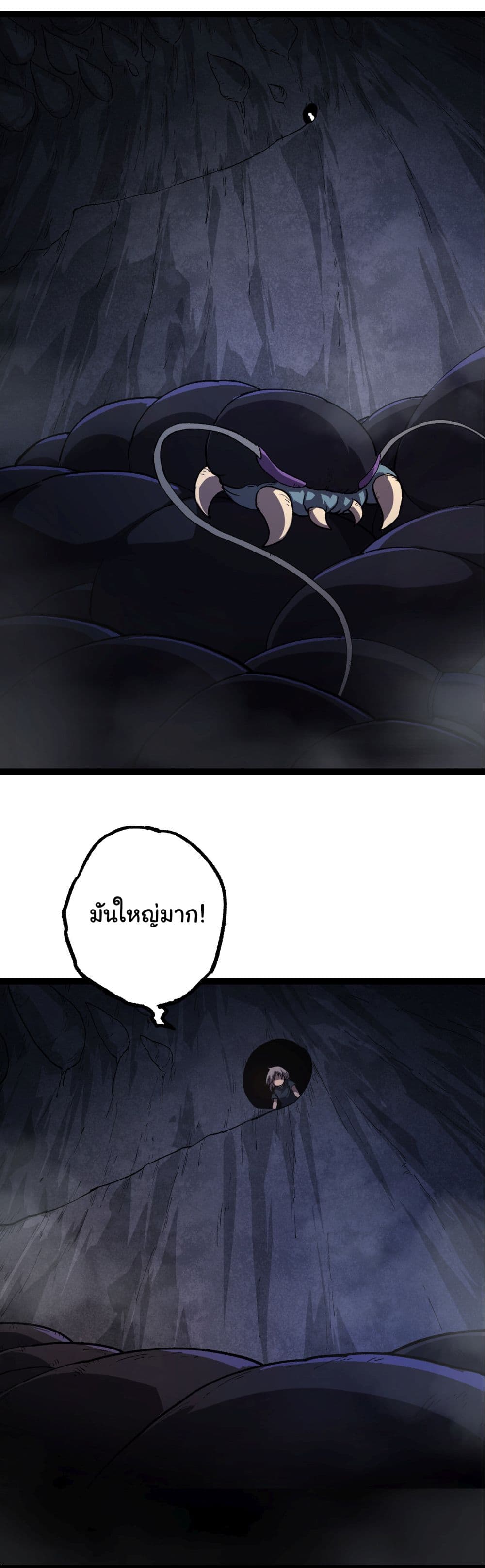 Evolution from the Big Tree ตอนที่ 171 (25)