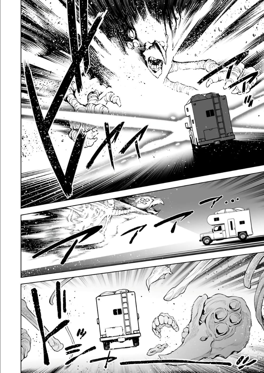 Isekai Nihon ตอนที่  20 (7)