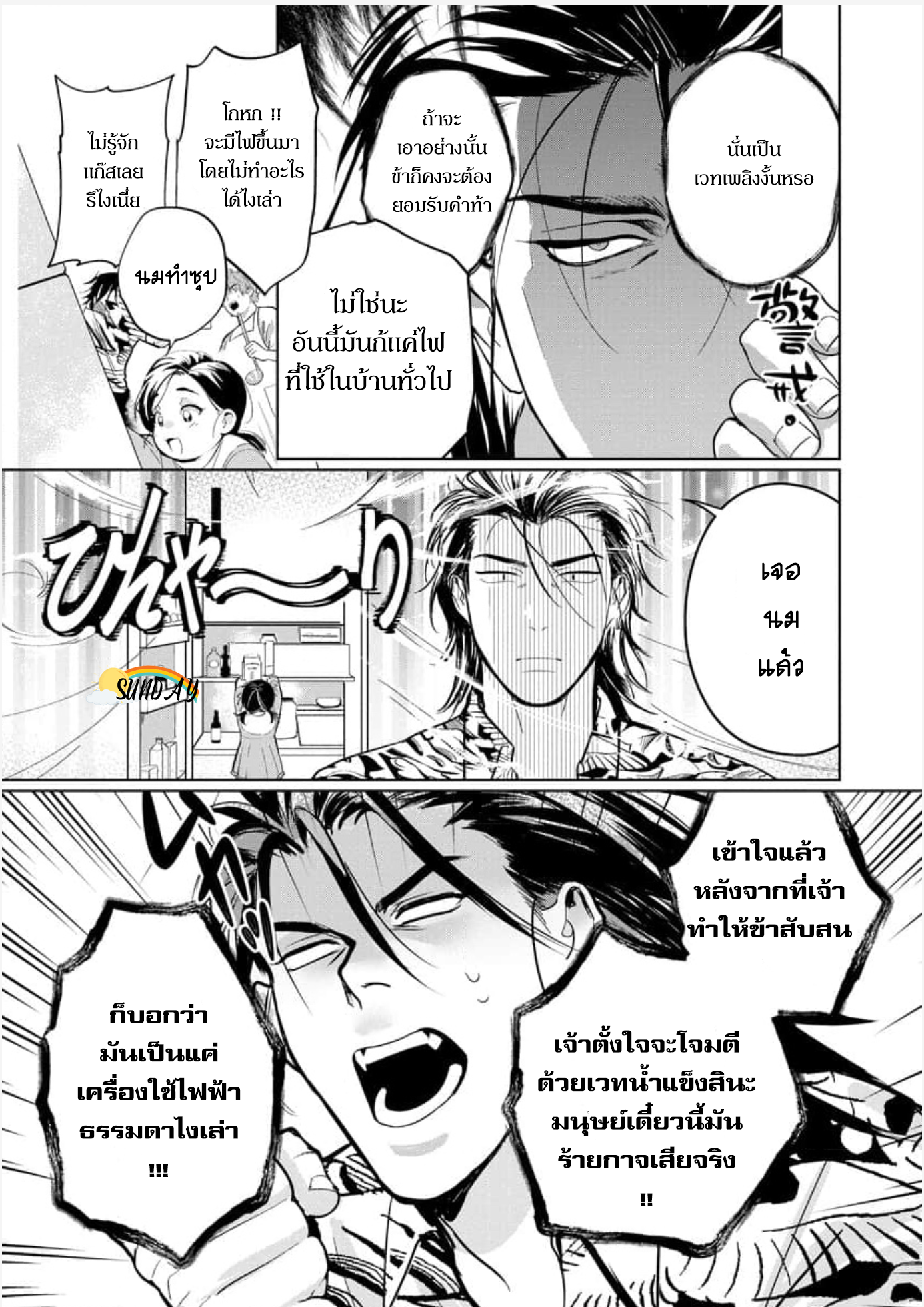 Hyper Libido Incubus 1 37