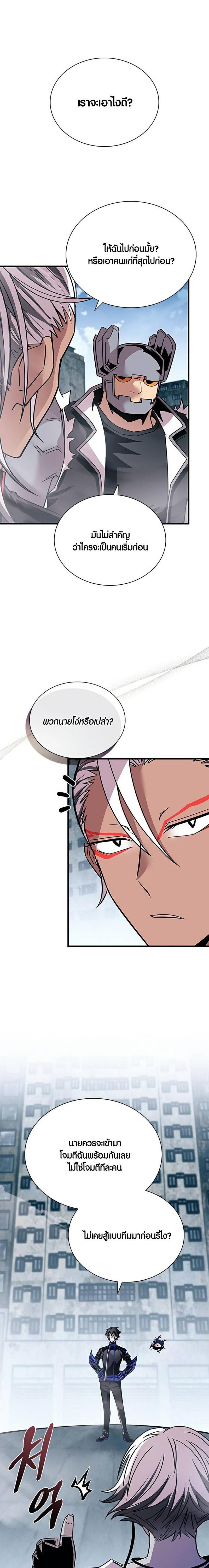 Villain to Kill 131 12