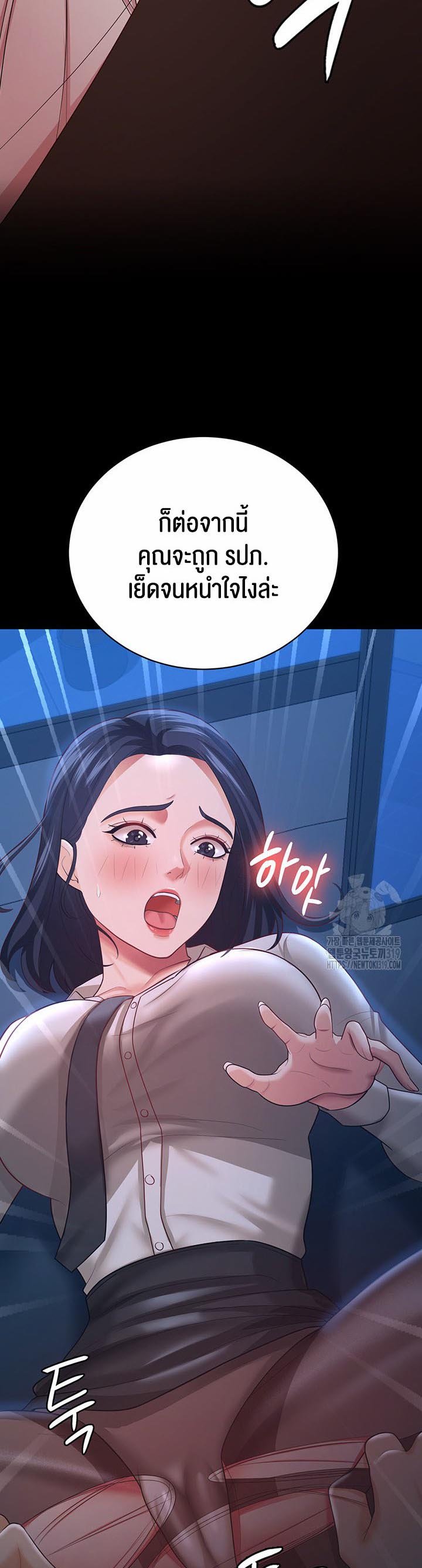 อ่านโดจิน เรื่อง Your Wife was Delicious 14 43