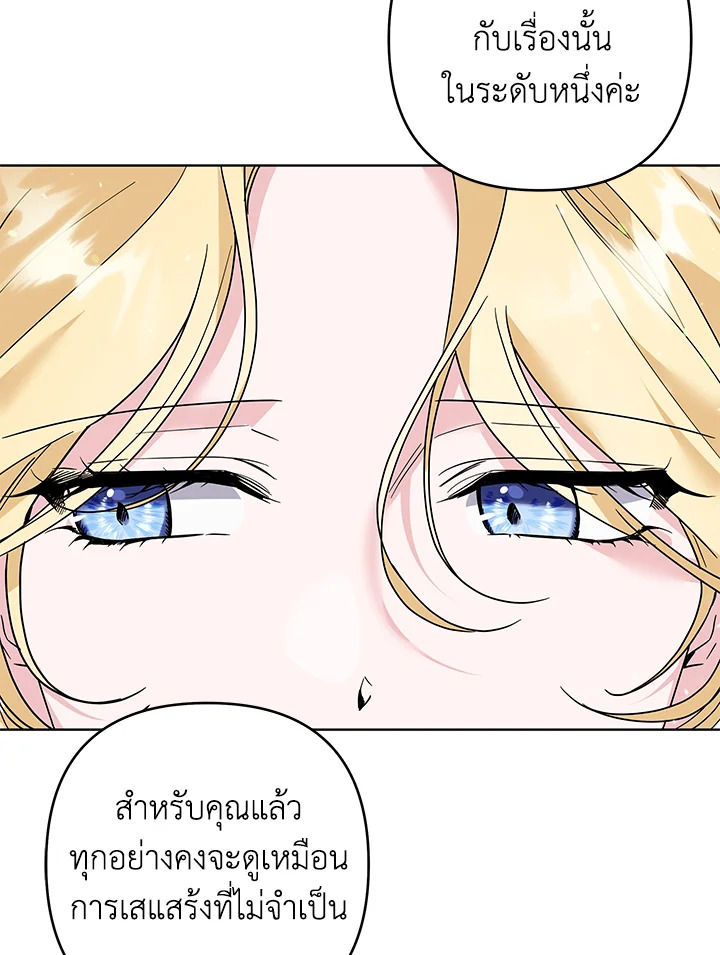 What It Means to Be You 90 047