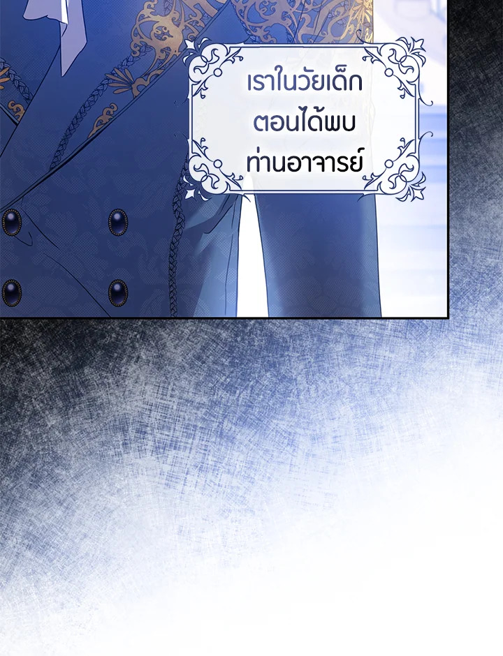 The Taming of the Tyrant 78 027