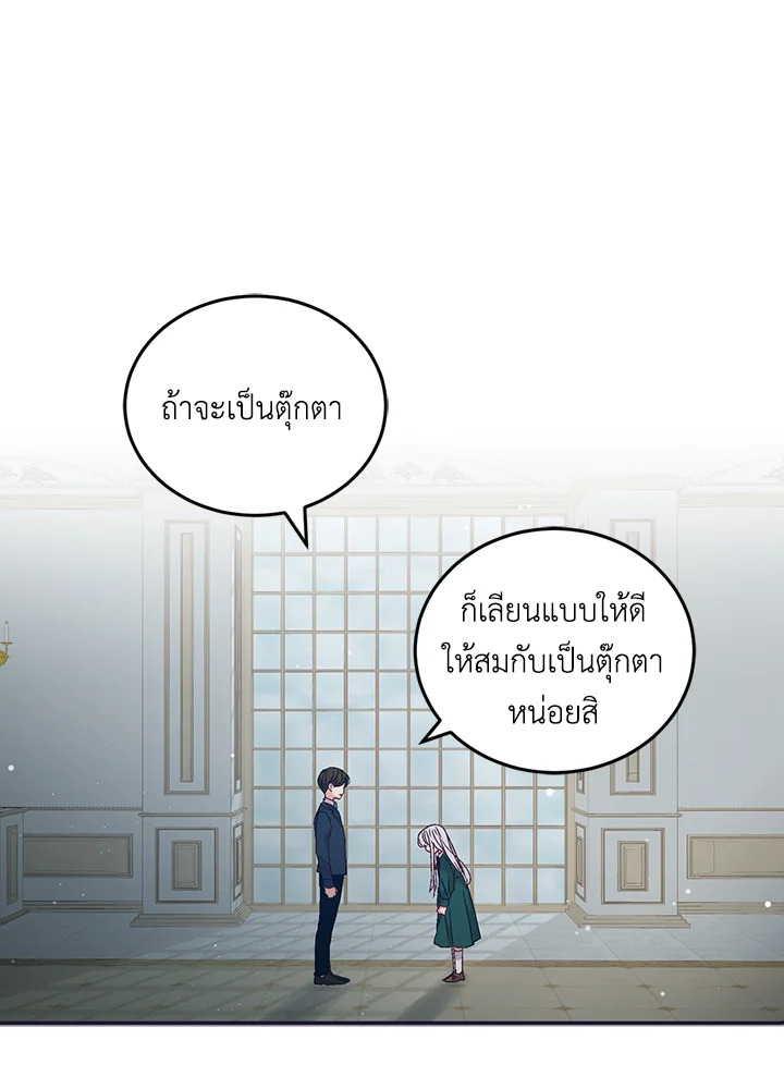 Beware of the Brothers! 11 16