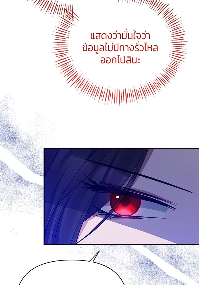 The Grand Duchess of the North Was Secretly a Villainess 26 11