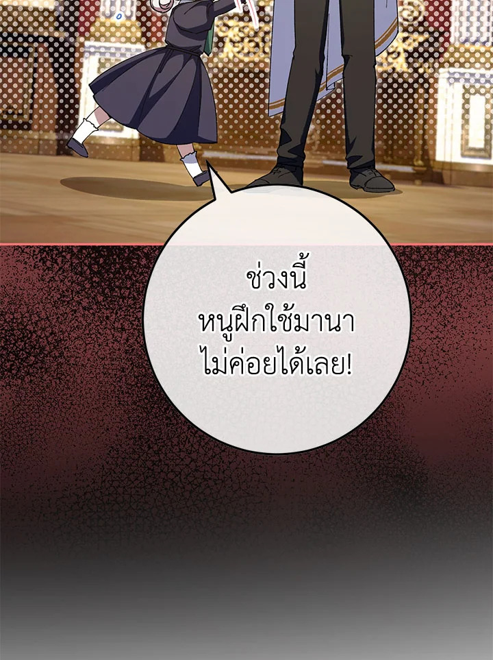 The Wicked Little Princess 99 111