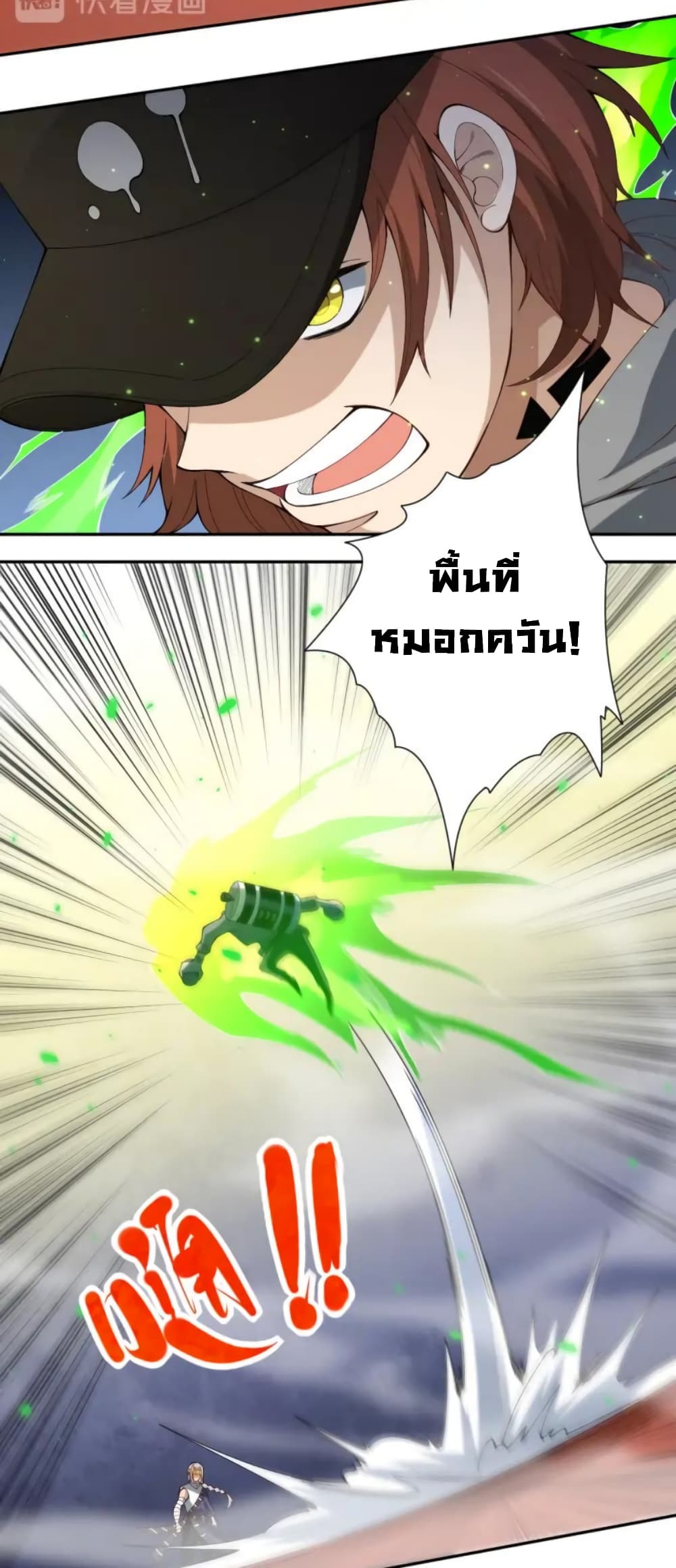 ULTIMATE SOLDIER เธ•เธญเธเธ—เธตเน 44 (13)