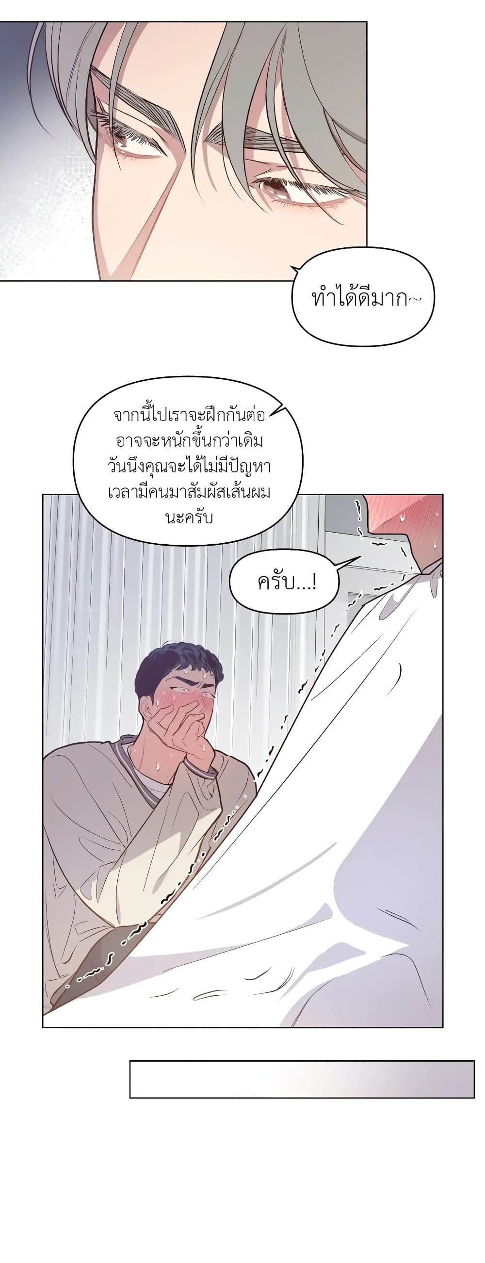 Secret Inside My Head 16 23