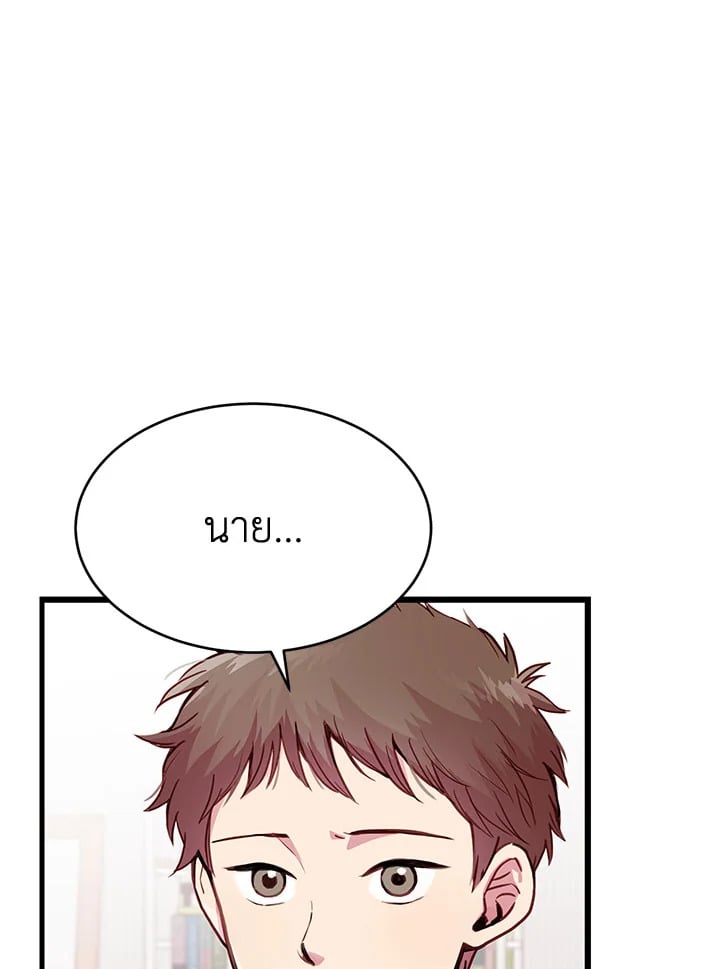 How to Be a Family 4 052