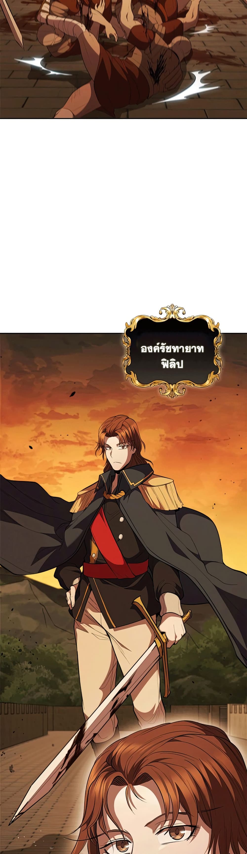 I Regressed As The Duke ตอนที่ 23 (47)