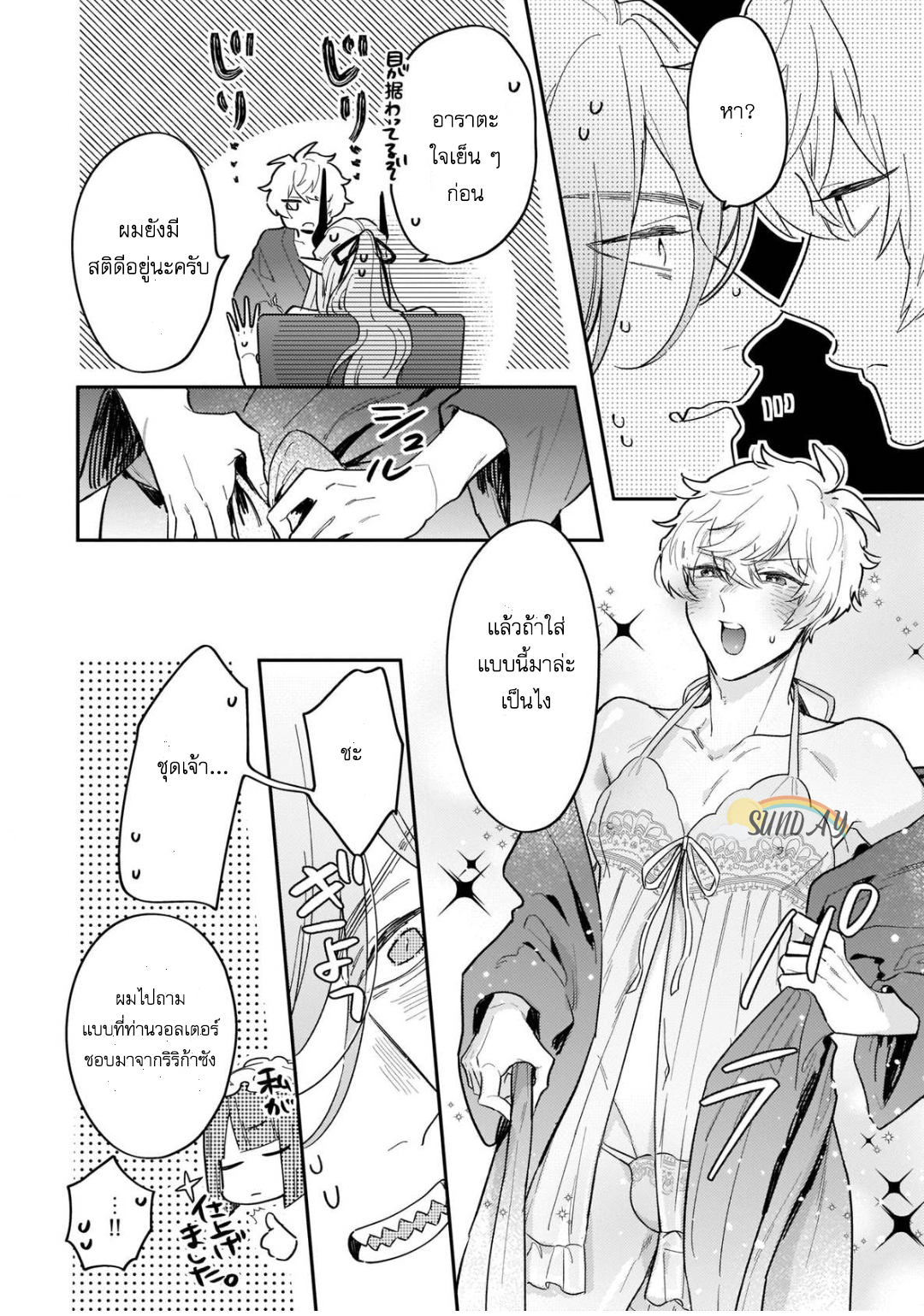 Unmet wa Isekai ni Arimashita 4 15