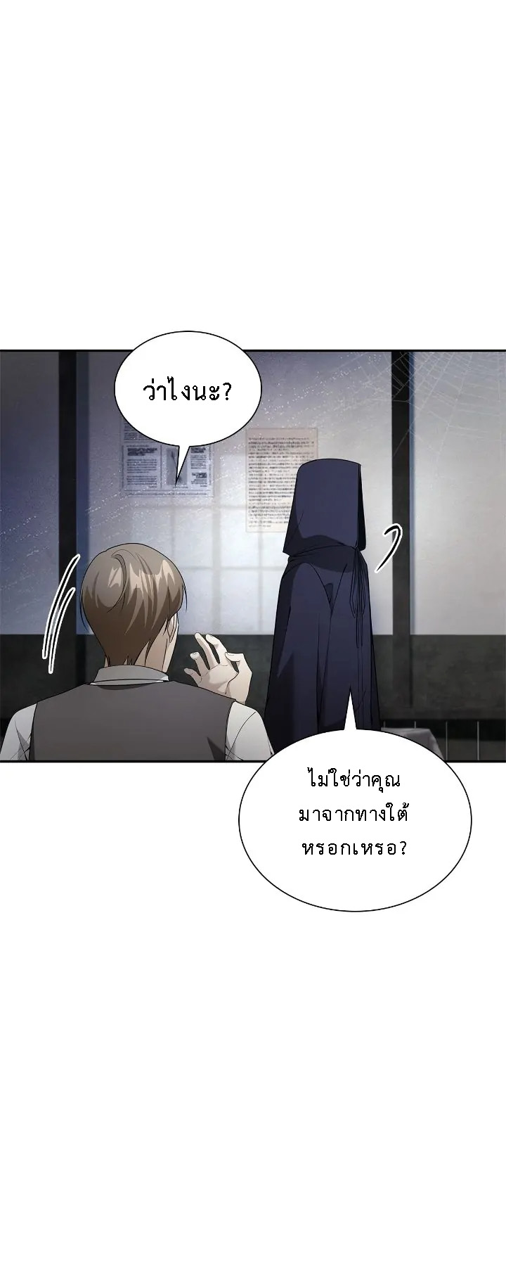 The Fangs That Pierce the Heart 20 (11)