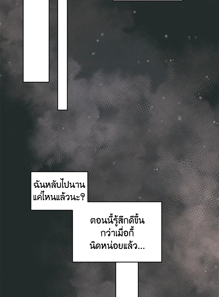 I am the Male Lead’s Ex Girlfriend 24 65