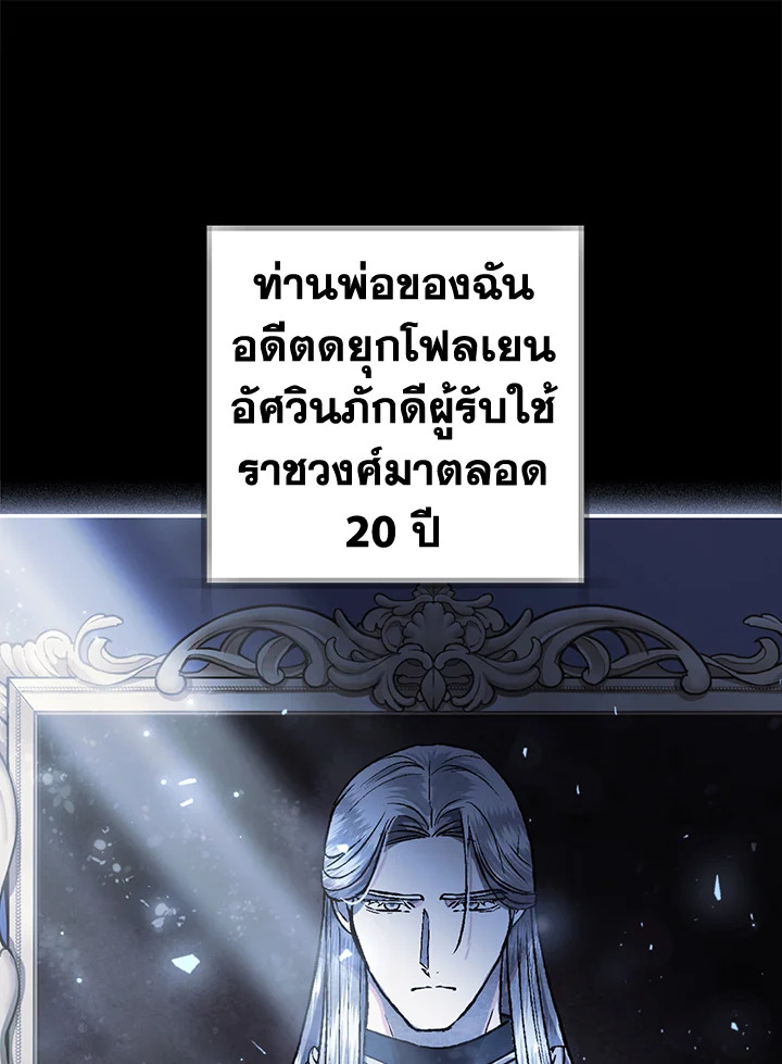 Father, I Don’t Want to Get Married! 112 001